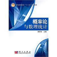 概率论与数理统计