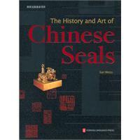 The History and Art of Chinese Seals-中国印章-历史与艺术-(英文版)