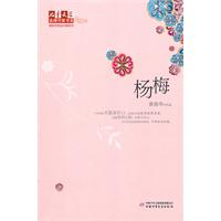 梧桐街上的梅子
