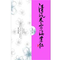 春城何处不飞花