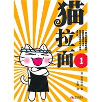 猫拉面-1