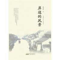岸边的风景