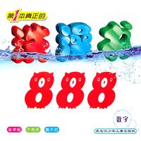 数字-第1本真正的洗澡书