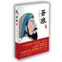 苍狼-下部