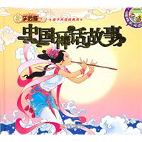 中国神话故事-赠精美光盘