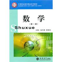 数学:第一册