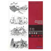 建筑速写-手绘教学课堂