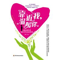靠近我.温暖你-心理咨询孔屏与青少年学生的心灵对话