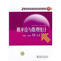 概率论与数理统计