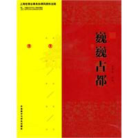 巍巍古都