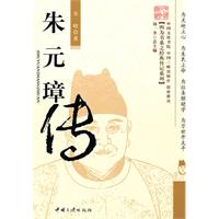 朱元璋传