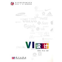 VI设计