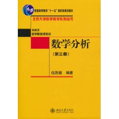 数学分析-(第三册)