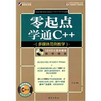 KH10132 零起点学通C++