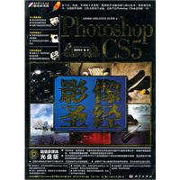 KH10067 Photoshop CS5影像圣经