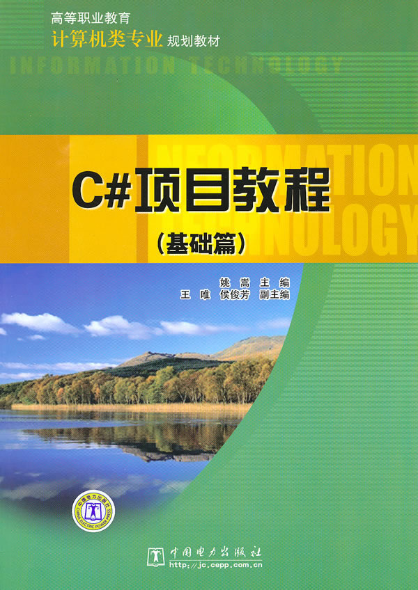 基础篇-C项目教程