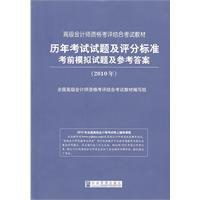 2010年-历年考试试题及评分标准考前模拟试题及参考答案