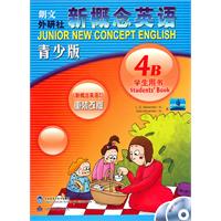 新概念英语(4B)青少版:学生用书