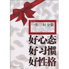 一生三好全集