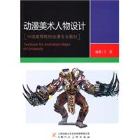 动漫美术人物设计