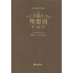 理想国