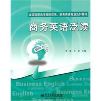 商各英语泛读