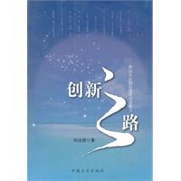 创新之路-唐山市反腐倡廉建设新模式