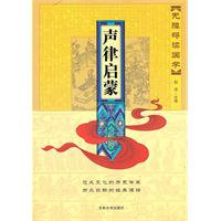 声律启蒙-无障碍读国学