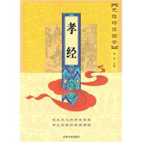孝经-无障碍读国学