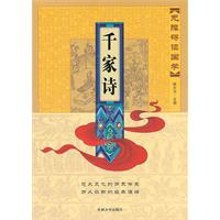 千家诗-无障碍读国学