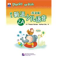 朗文新派少儿语音(美语版)2A(新东方)