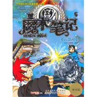 电学篇-多云塔闪电-魔术笔记-5