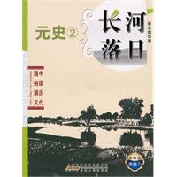 长河落日:典藏版