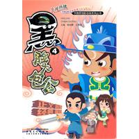 黑脸大包公-4