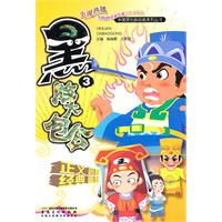 黑脸大包公-3