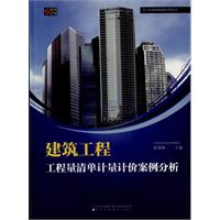 建筑工程招投标实务与案例分析\/李志生 著\/机械