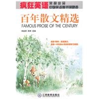 百年散文精选-含1张MP3光盘