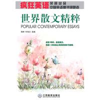 世界散文精粹-含1张MP3光盘
