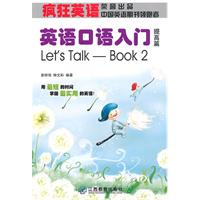 提高篇-英语口语入门-含1张MP3光盘