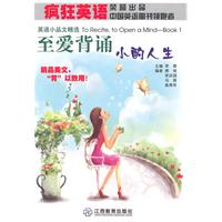 小酌人生-至爱背诵-英语小品文精选-含1张MP3光盘