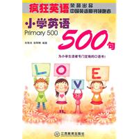 小学英语500句-含1张MP3光盘