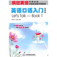 基础篇-英语口语入门-含1张MP3光盘