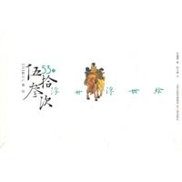 伍拾叁次 浮世.浮世绘