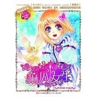 麻瓜女生