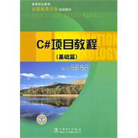基础篇-C项目教程