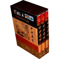 中国通史精编-上中下册-全新校勘图文珍藏版