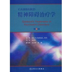 GABBARD精神障碍治疗学