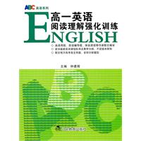 高一英语阅读理解强化训练