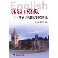 中考英语阅读理解题选-真题＋模拟