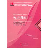 英语阅读1(00595)国试书业)